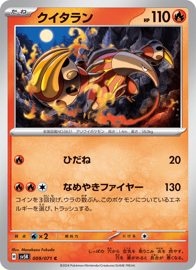 Furnifraß 009/071 Wild Force Pokémon Karte