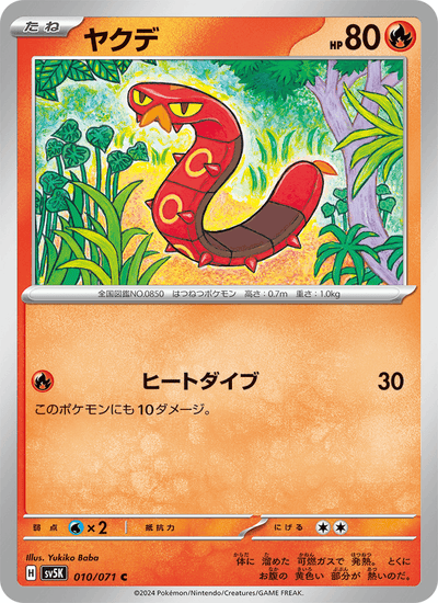 Thermopod 010/071 Wild Force Pokémon Karte
