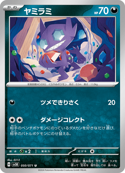 Zobiris 050/071 Wild Force Pokémon Karte