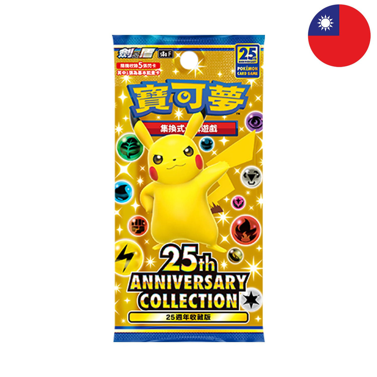 Das Pokémon 25th Anivversary Collection Boosterpack mit Dialga, Palkia, Reshriam, Zekrom, Xernias, Yveltal